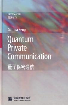 量子保密通信=:英文