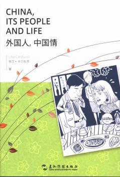 外国人，中国情