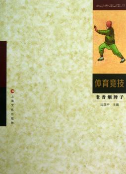 如烟画痕-体育竞技-老牌子-IX