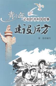 建设后方:全国三线建设掀起高潮