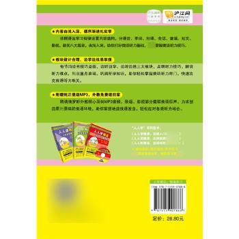 人人听俄语，这样练听力最有效！
