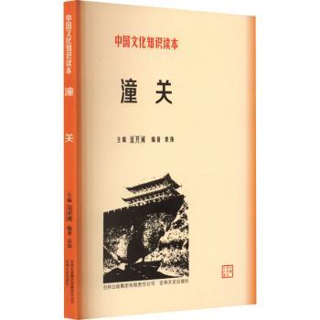 潼关