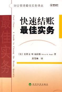 快速结账