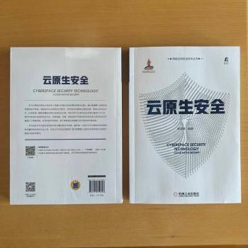 云原生安全