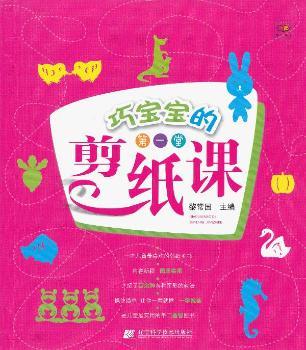 巧堂剪纸课