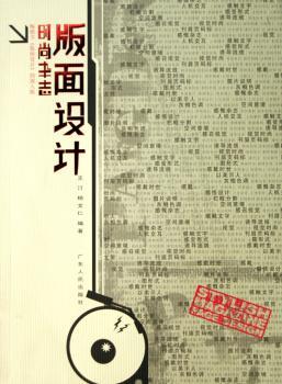 时尚杂志版面设计