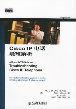 Cisco IP电话疑难解析