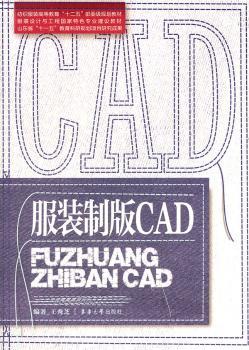 服装制版CAD