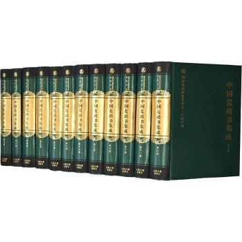 中国荒政书集成