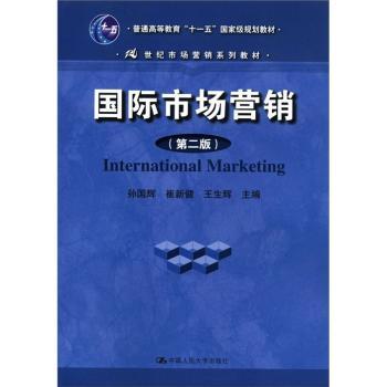 市场营销-(第二版)