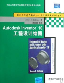 Autodesk Inventor 10工程设计绘图