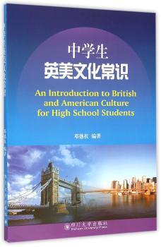 中学生英美文化常识
