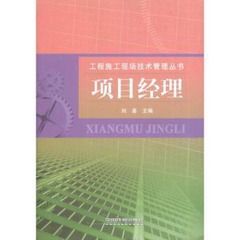 项目经理