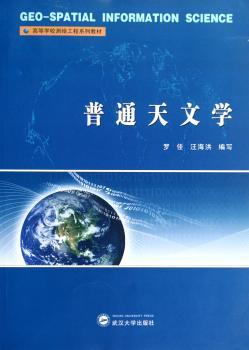 普通天文学