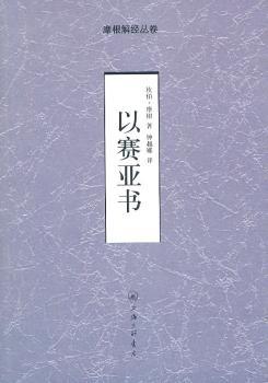 以赛亚书