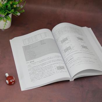 计算机图形学基础教程:Visual C++版(第3版)