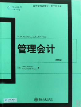管理会计