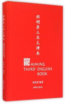 开明第三英文读本