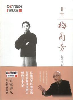 梅兰芳