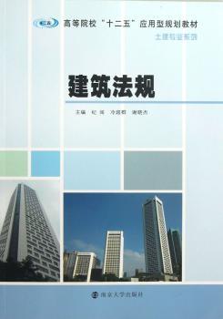 建筑法规