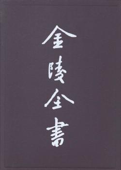 顺治溧水县志