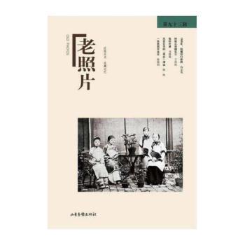 老照片:第九十三辑