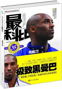 1978-2013-35-附赠经典炫彩闪回科比全新版珍藏大扑克+黑曼巴大海报