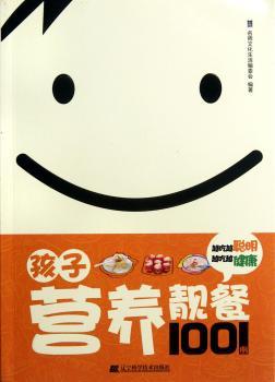 孩子营养靓餐1001例