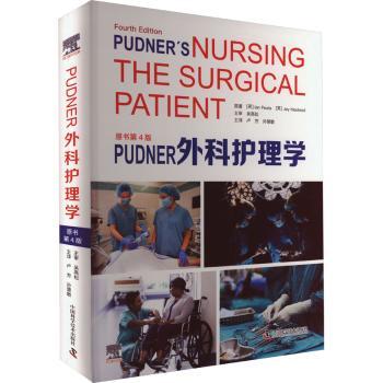 Pudner外科护理学(原书第4版)