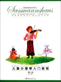 儿童小提琴入门册