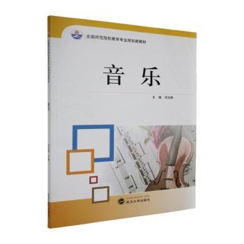 音乐
