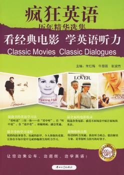 疯狂英语 看经典电影 学英语听力