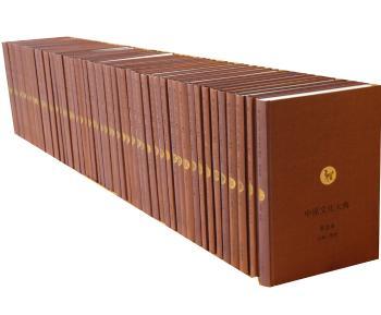 中原文化大典（全55册）