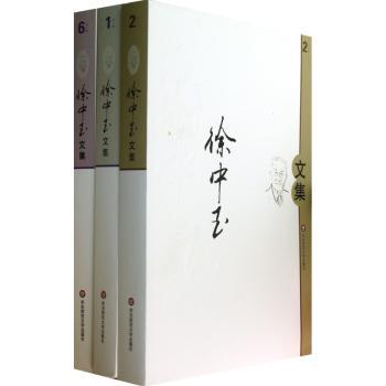 徐中玉文集