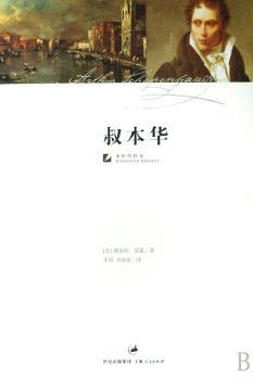 叔本华