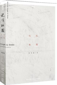 记忆版图