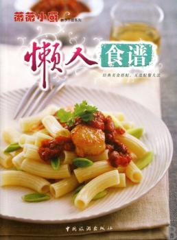 懒人食谱