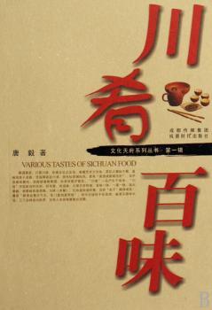 川肴百味