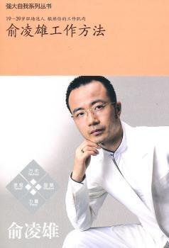 锻炼你的工作肌肉