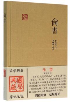 尚书