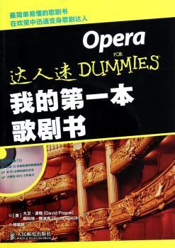 本歌剧书-(附光盘)