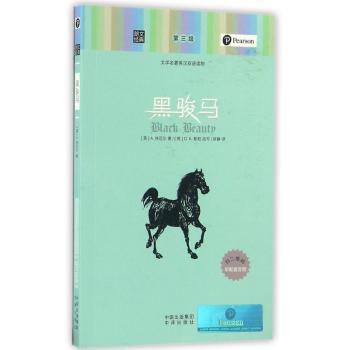 黑骏马