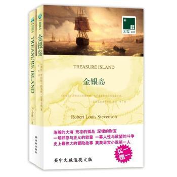 金银岛