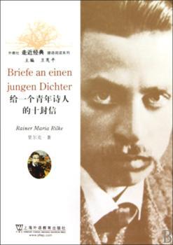 外教社走近经典德语阅读系列：给一个青年诗人的十封信(含MP3下载)