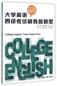 大学英语四级考试模拟新题型