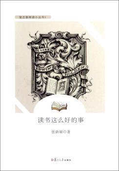 读书这么好的事