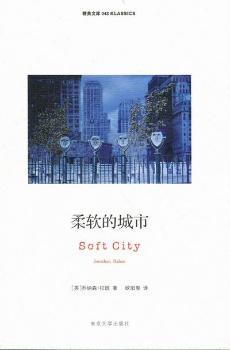 柔软的城市