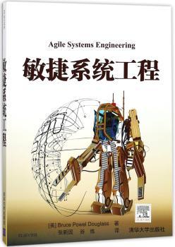 敏捷系统工程