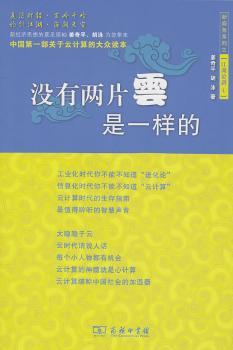没有两片云是一样的