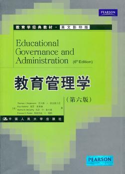 教育管理学（第六版）（教育学经典教材·英文影印版）